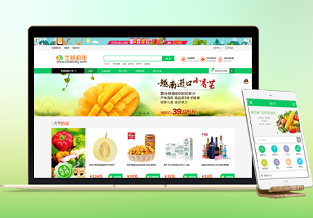 TTSHOP-最高性价比的电商系统【PC+微信商城+WAP+自动部署】