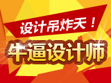 淘宝(首页/活动页设计)