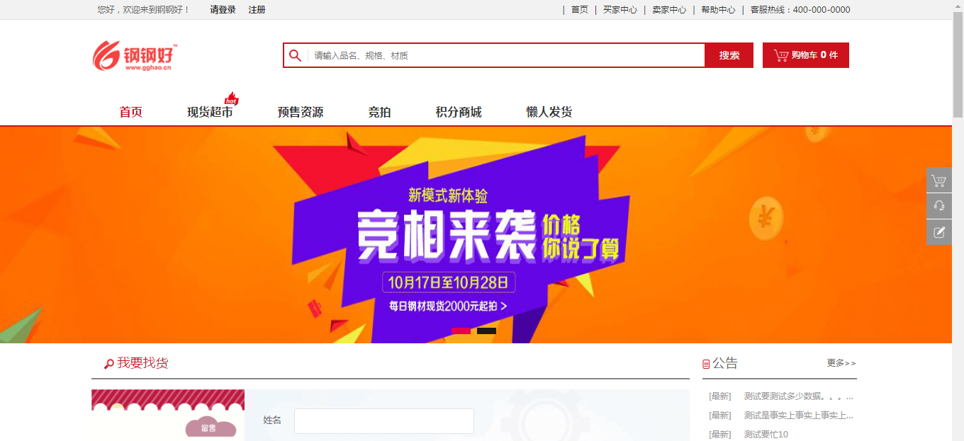 线上线下门店式O2O商城+新零售系统PC+微信+门店【批发零售分销】