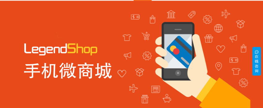 【新零售系统】SaaS模式+线上线下结合,云商城、微商城、线下门店