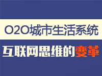 方维O2O城市生活系统_定制开发【需手工配置,请联系客服】