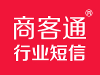 专注企业通信十三年,提供最优质短信(可免费试用)