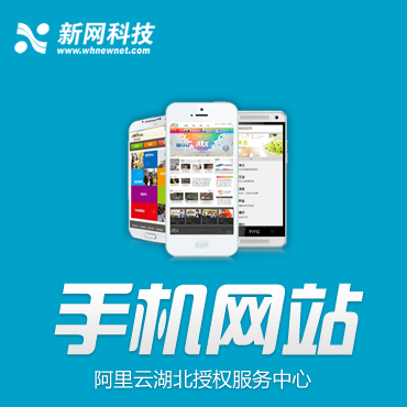 手机应用/微网站/小程序/APP/手机展示站/微商城/微信小程序开发