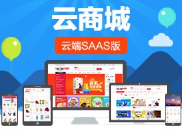 【双十一】商之翼-B2B2C多用户商城系统