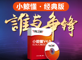 商之翼-小京东B2B2C商城系统【商超百货+生鲜电商+农村电商首选】