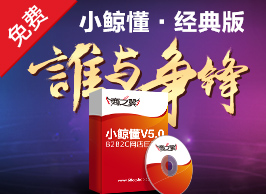 商之翼为庆祝新产品“翼商城”上线,小京东B2B2C商城系统免费啦!