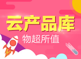 商之翼-云产品库【告别传统上传商品时代,节省几十万人工成本】