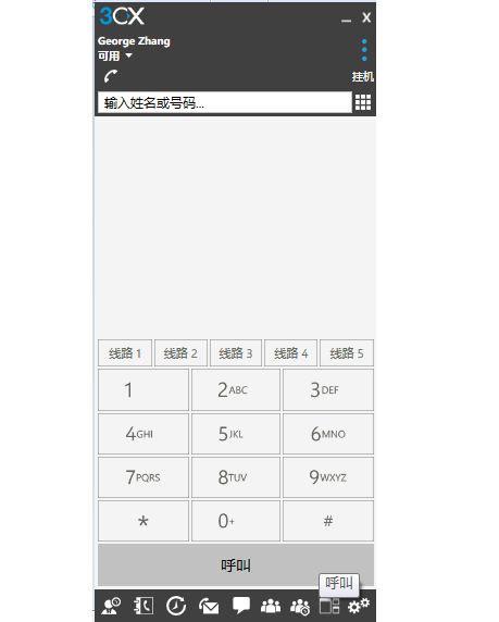 3CX VOIP IP电话