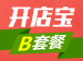开店宝(云上浙江专享B套餐)