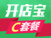 开店宝(云上浙江专享C套餐)