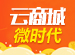 【专注新零售】云商城微时代【七大线上商城任意组合】