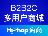 全新B2B2C多用户商城系统【平台自营+商家入驻+分销+O2O+小程序】-logo