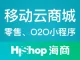 Hishop17年品牌【新零售、O2O小程序商城】移动端企业官网建站 B2C商城系统小程序+公众号+分销+O2O商城解决方案